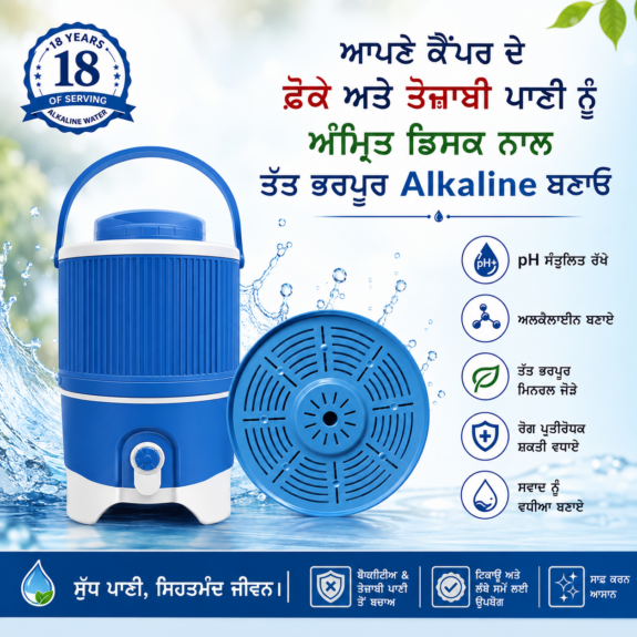 Minriver Amrit Disc