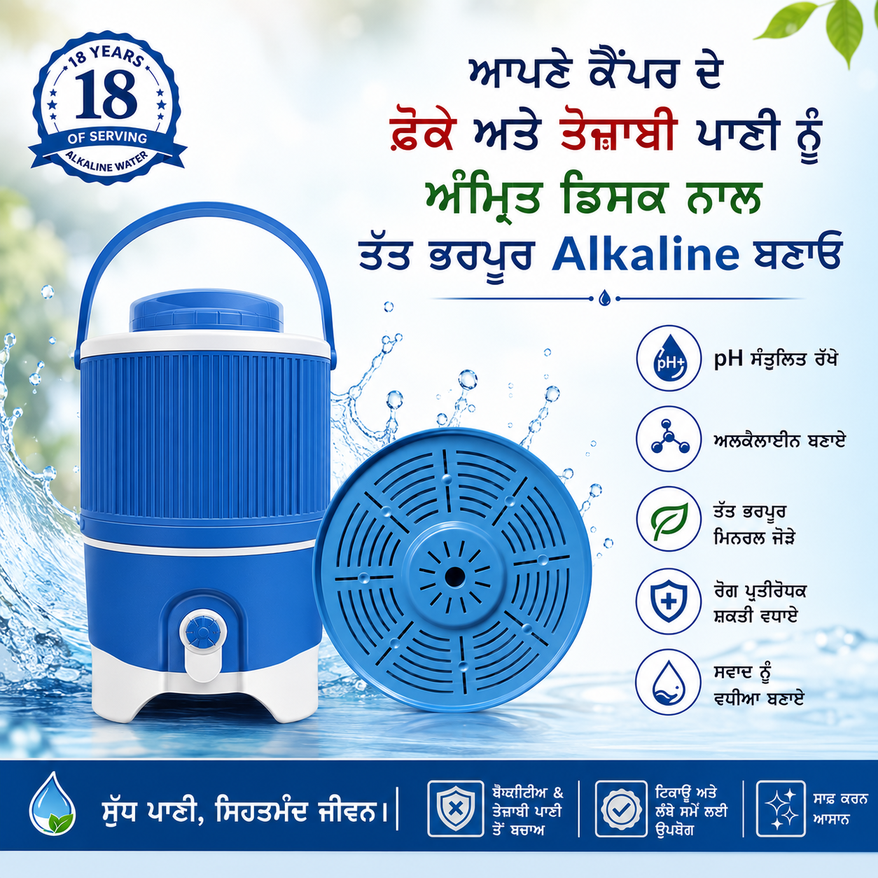 Minriver Amrit Disc